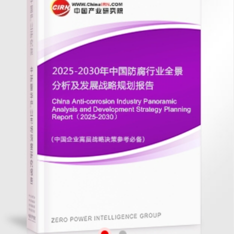 德州安特佳防腐为您解读2025防腐行业市场规模及未来趋势分析