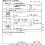 德州重防腐地坪,德州超强耐腐蚀涂料-缩略图3